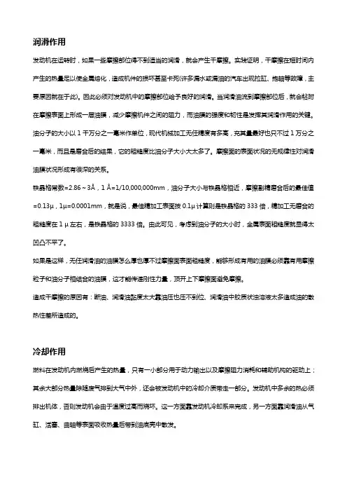 润滑油基本使用常识