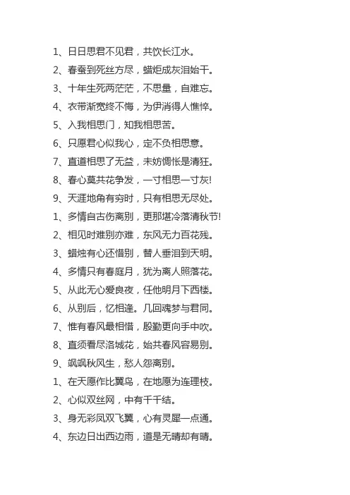 千古绝句最美诗词大全