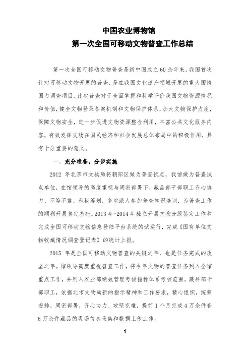 中国农业博物馆 - 全国农业展览馆