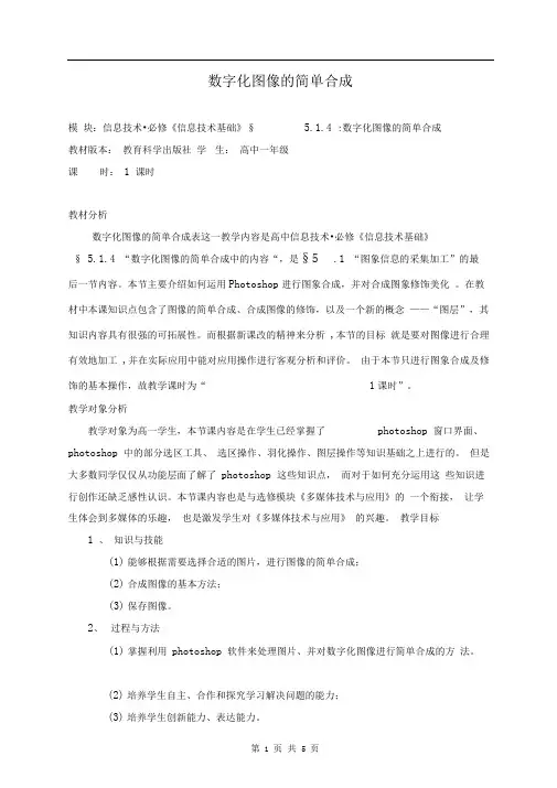 图像合成