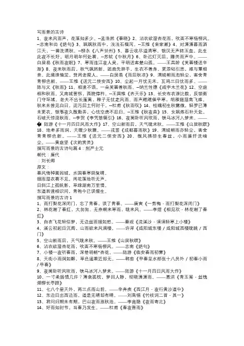 有哪些雨景的古诗 描写雨景的古诗句篇2绮罗香咏春雨四