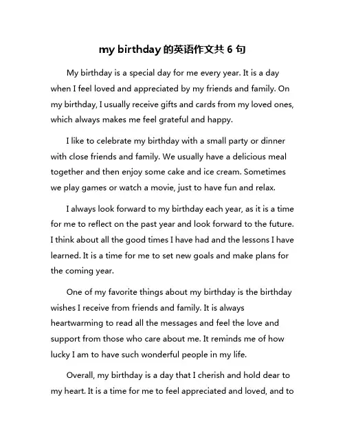 my birthday的英语作文共6句