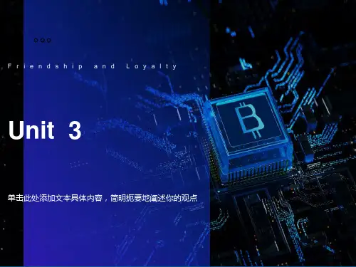 自考英语2课件Unit3TextA