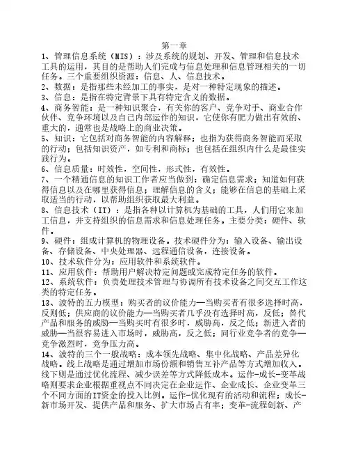 管理信息系统2