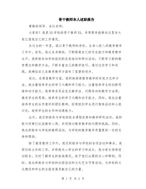 高中学校社团工作总结模板