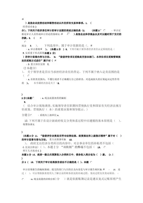 2017年浙江省会计继续教育答案