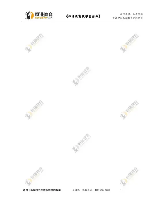 历史七年级下北师大版第24课近代前夜的盛世与危机学案同步练习(无答案)