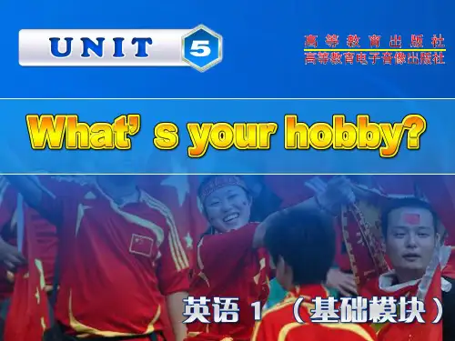 高教社英语基础模块1电子教案新版Unit 5