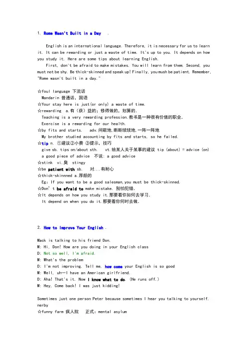 赖世雄中级美语教程1-74课