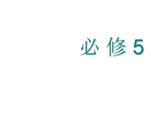 高考英语一轮复习必修5Unit14Careers课件北师大版