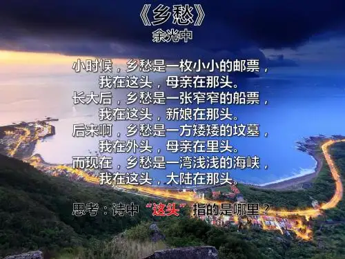 5.探究五：认识宝岛台湾