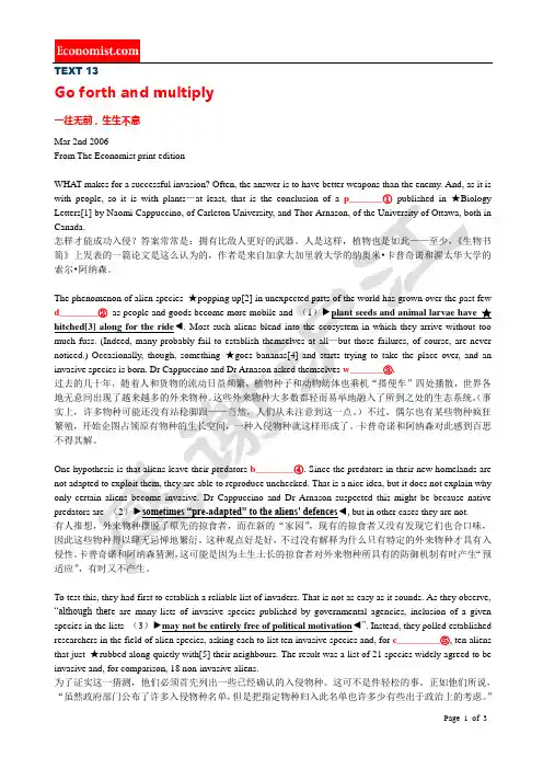 013《经济学家》