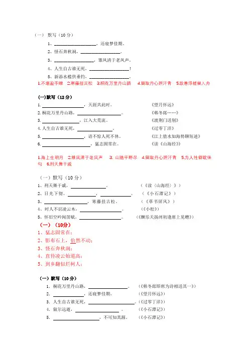 上海七年级上册语文6套期末试卷汇编