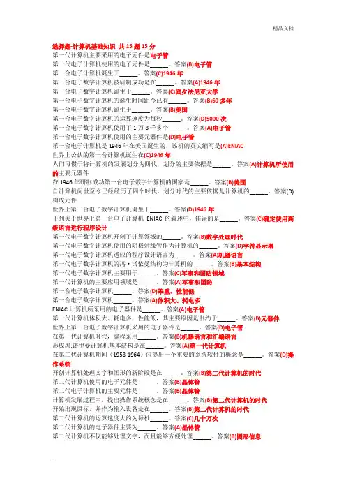 计算机试题2