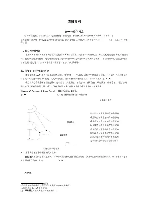 AMOS步步教程(超详细)