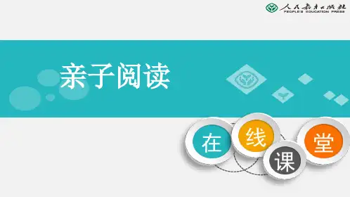 部编人教版小学一年级语文上册《字词句运用+和大人一起读》优质课件