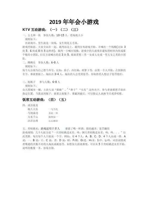 19年会小游戏