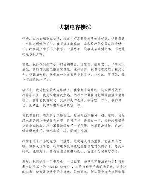去耦电容接法