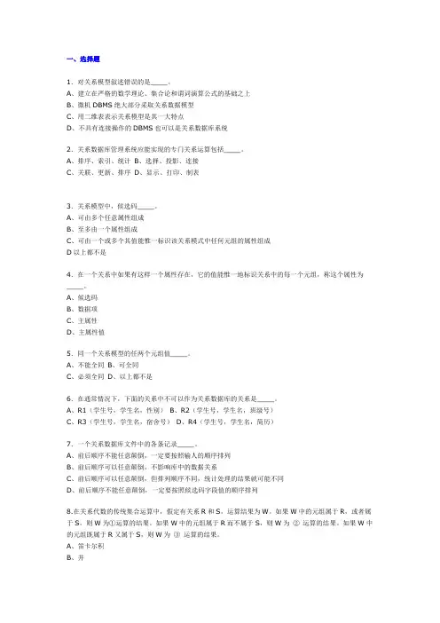 数据库综合练习二