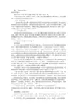 日语导游词开场白(共8篇)