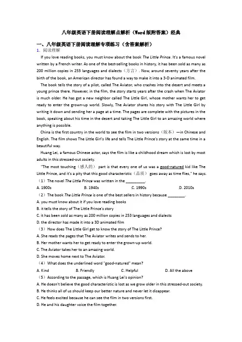 八年级英语下册阅读理解点解析(Word版附答案)经典