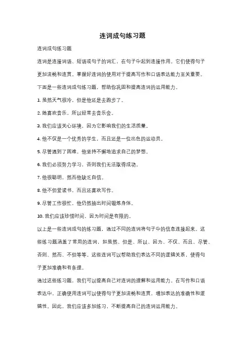 连词成句练习题