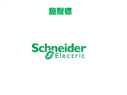 世界着名接触器厂商介绍