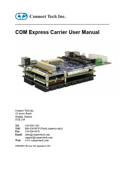 连接技术COM Express载板用户指南说明书