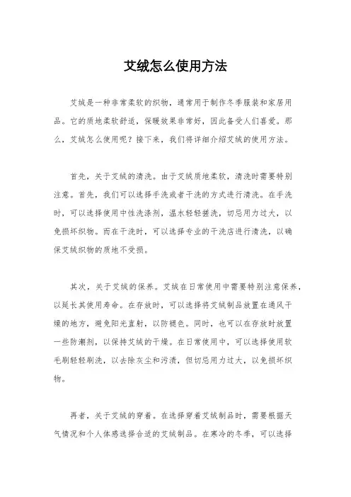 艾绒怎么使用方法