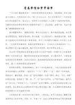 信用社演讲稿青春梦 信合梦 中国梦