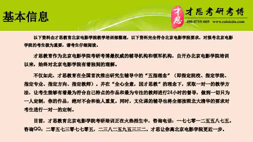 北京电影学院影视技术系数字电影制作考研导师介绍(曾志刚)以及复习资料及规划