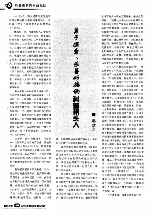 勇于探索、乐善好施的科普带头人