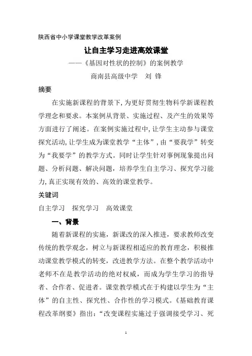 案例教学-刘锋