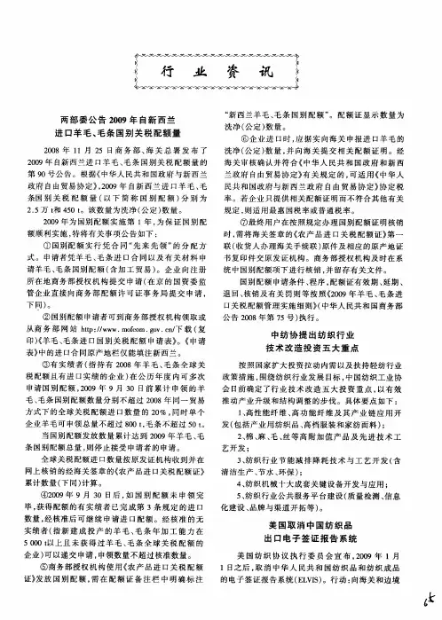 中纺协提出纺织行业技术改造投资五大重点