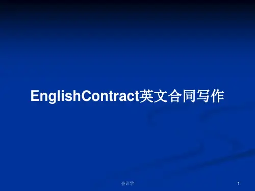 EnglishContract英文合同写作PPT学习教案