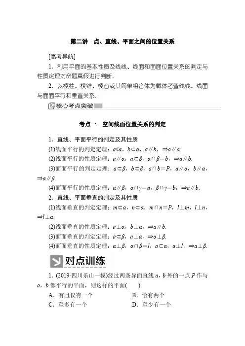 全国百强名校 ”2020-2021学年高三数学重难点训练 (78)