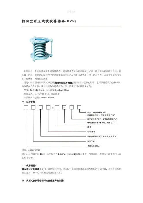 波纹补偿器型号大全-参数选用及公式计算