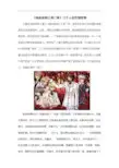 《吸血鬼骑士第二季》三个人的恋爱故事