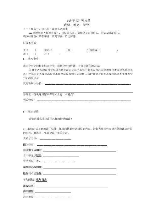 x预习单公开课教案教学设计课件资料