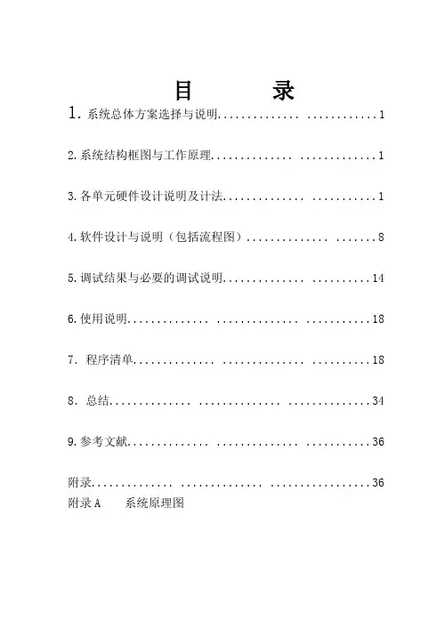 单片机MC51函数信号发生器