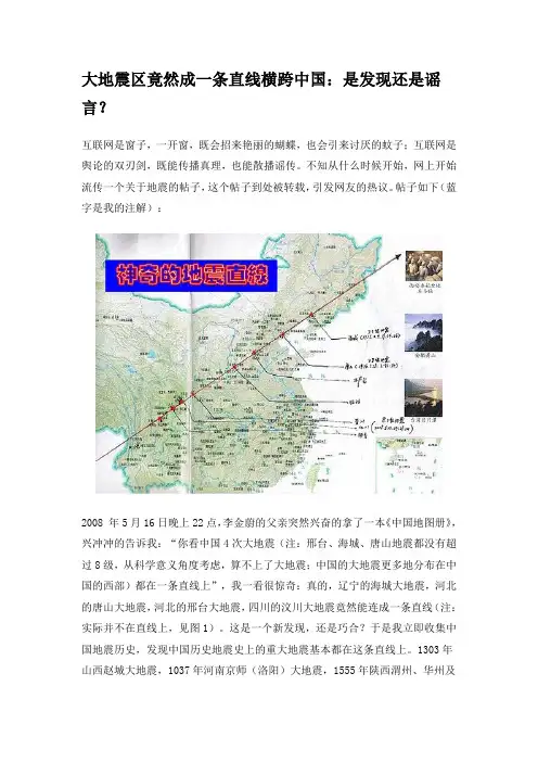 中国地震区域分布