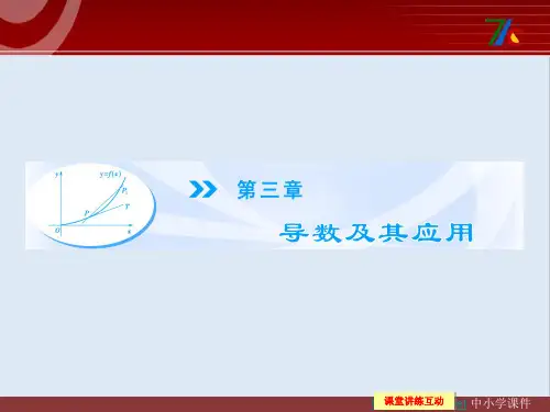 最新人教B版选修1-1高中数学3.1.1《函数的平均变化率》ppt课件 (2)