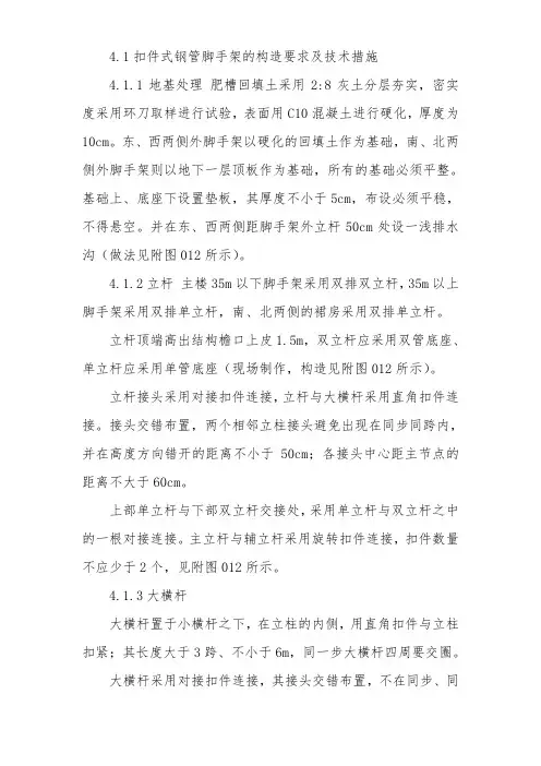 综合楼工程脚手架设计施工方案