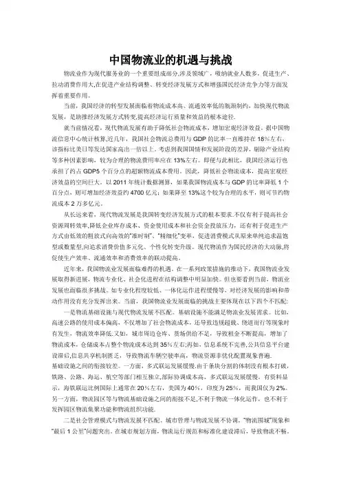顺丰物流网络规划-最新版