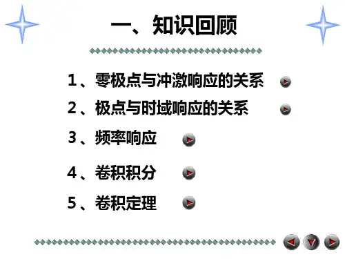 35第三十五讲 割集和矩阵