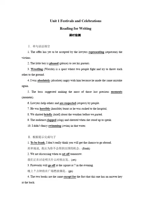 《Unit 1 Festivals and Celebrations Reading for Writing》同步练习及答案