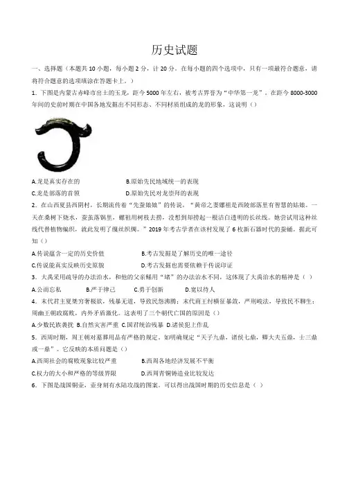 内蒙古自治区赤峰市松山区2024-2025学年部编版七年级上学期11月期中历史试题(含答案)