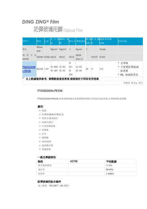 PU 参数