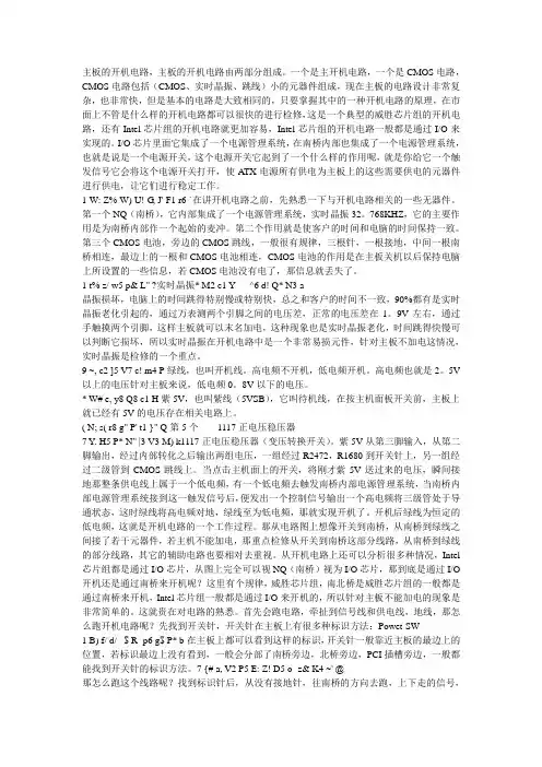 开机电路