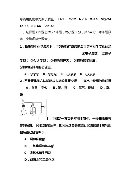2021年高考化学全真模拟预测试卷附答案